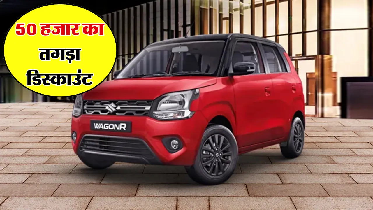 New Maruti WagonR